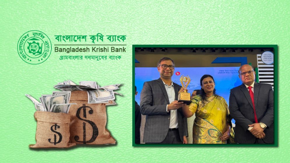 প্রবাসী আয়ে কৃষি ব্যাংকের চমক