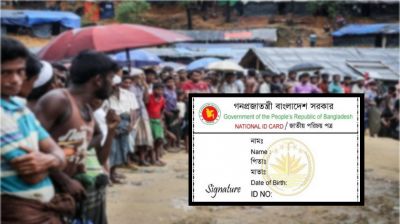 দেড় লাখ টাকায় এনআইডি/পাসপোর্ট পাচ্ছে রোহিঙ্গারা