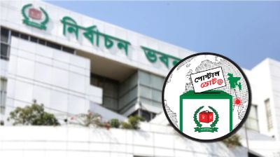 পোস্টাল ভোটের ছবি শেয়ার করলে এনআইডি ব্লক