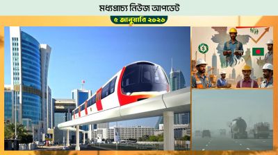 বাহরাইনে মেট্রোর কাজ শুরু