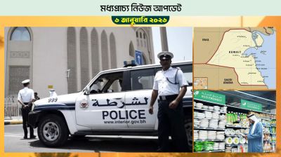 বাহরাইন থেকে ৯৭ জন বহিষ্কার