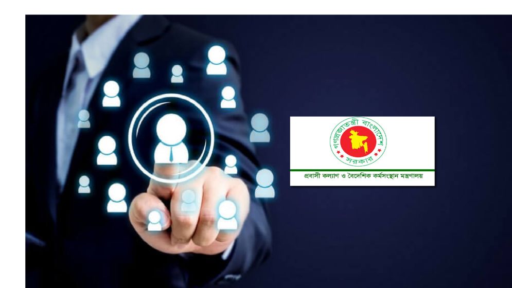 রিক্রুটিং এজেন্সির জামানত কমালো প্রবাসী কল্যাণ মন্ত্রণালয়
