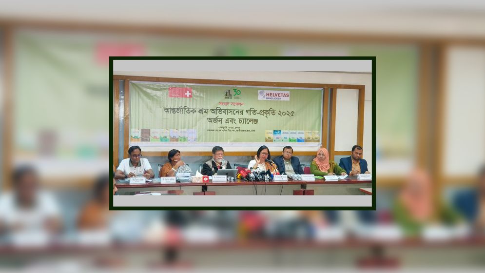 পাঁচ দেশকেন্দ্রিক অভিবাসন বাংলাদেশের বড় সমস্যা