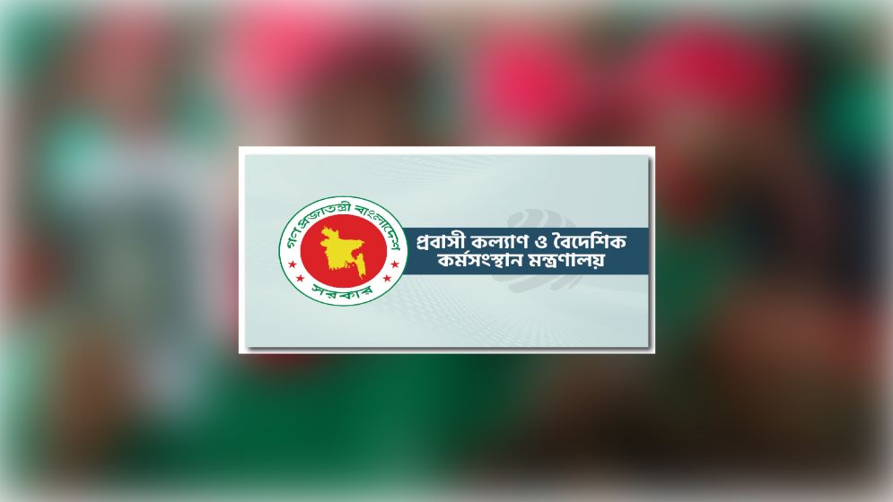 নতুন ২৫২ প্রতিষ্ঠান পেল রিক্রুটিং এজেন্সি লাইসেন্স