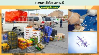 বাহরাইনে প্রবাসীদের ফুটপাতে পণ্য বিক্রিতে নিষেধাজ্ঞা