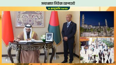 খালেদা জিয়ার মৃত্যুতে শোক বই বাহরাইনের বাংলাদেশ দূতাবাসে