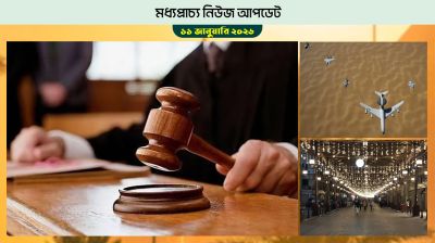 ওমানে ৫৯ বিদেশি শ্রমিককে কারাদণ্ড