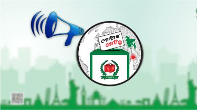 ভোটের গোপনীয়তা রক্ষায় কড়া নির্দেশনা নির্বাচন কমিশনের