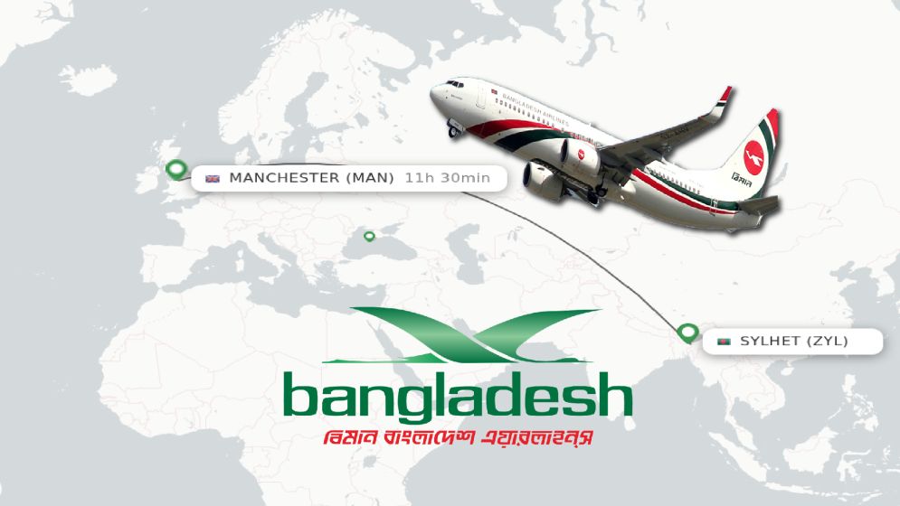 স্থগিত হচ্ছে সিলেট-ম্যানচেস্টার ফ্লাইট