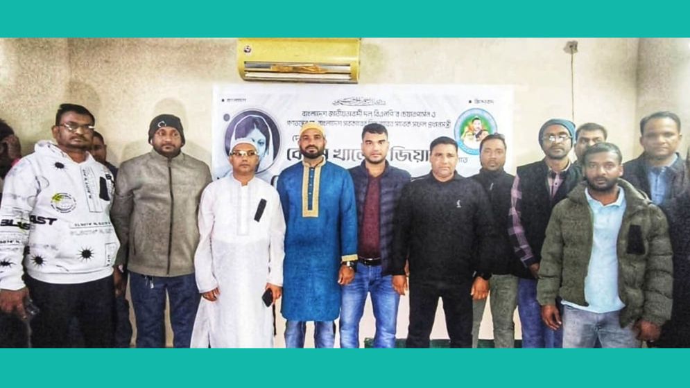 ইউএইর আল-আইনে মিরসরাই জাতীয়তাবাদী ফোরামের শোকসভা ও দোয়া মাহফিল