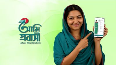 প্রবাসী শ্রমিকদের জন্য ভিসা যাচাই সেবা চালু করল ‘আমি প্রবাসী’