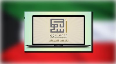কুয়েতে নতুন ডিজিটাল ওয়ার্ক পারমিট সেবা চালু