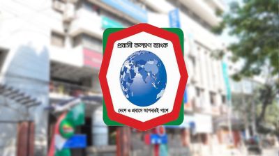 প্রবাসীদের জন্য শরিয়াভিত্তিক ঋণ চালু করতে যাচ্ছে সরকার