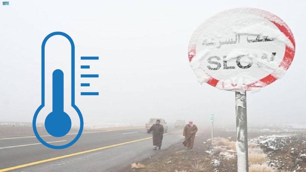 সৌদি আরবে তীব্র শীতের সতর্কতা, তাপমাত্রা শূন্যের নিচে নামতে পারে