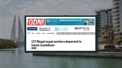 বাহরাইনে অভিযানে ১২৭ জন অবৈধ প্রবাসীকে দেশ থেকে বহিষ্কার