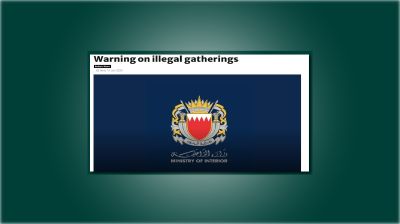 বাহরাইনে অবৈধ সমাবেশে কঠোর ব্যবস্থা নেওয়ার সতর্কতা
