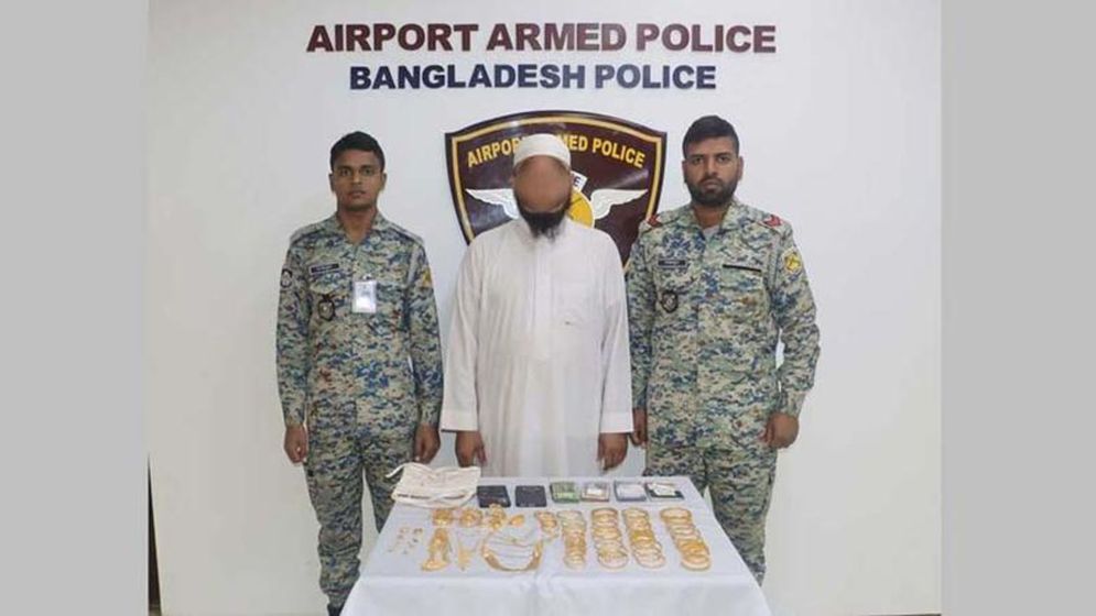 বিমানবন্দরে ৫৮ ভরি স্বর্ণসহ ওমরাহ ফেরত মোয়াল্লেম আটক