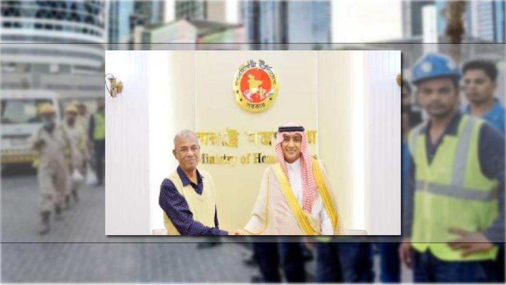 বাংলাদেশের অর্থনীতিতে সৌদি প্রবাসীদের অবদান গুরুত্বপূর্ণ