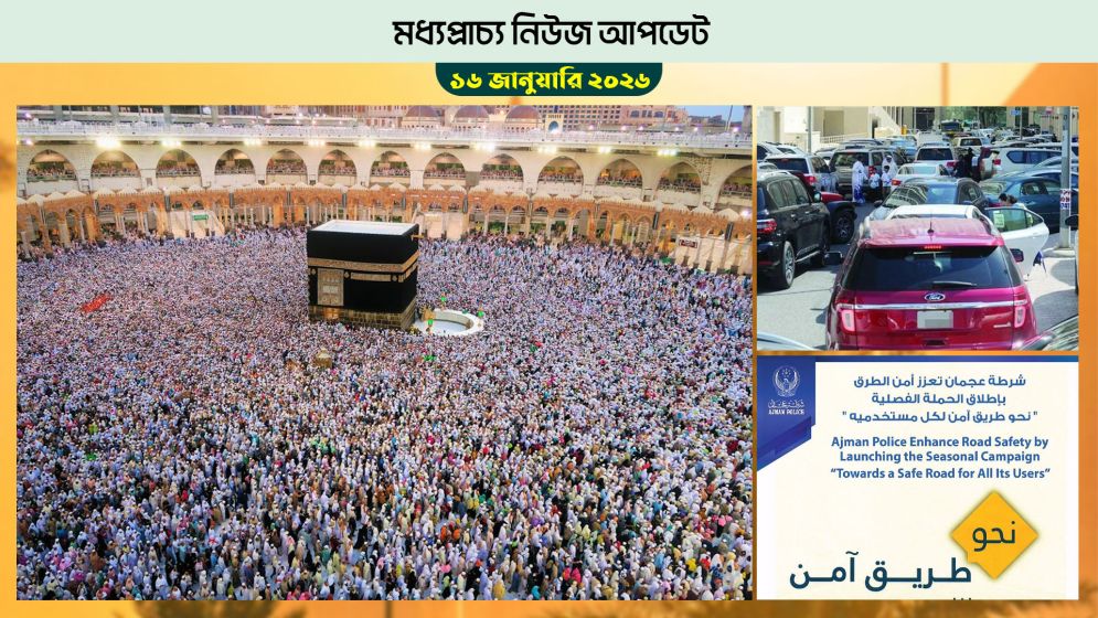 কাবা শরিফে চালু হলো স্মার্ট সিস্টেম