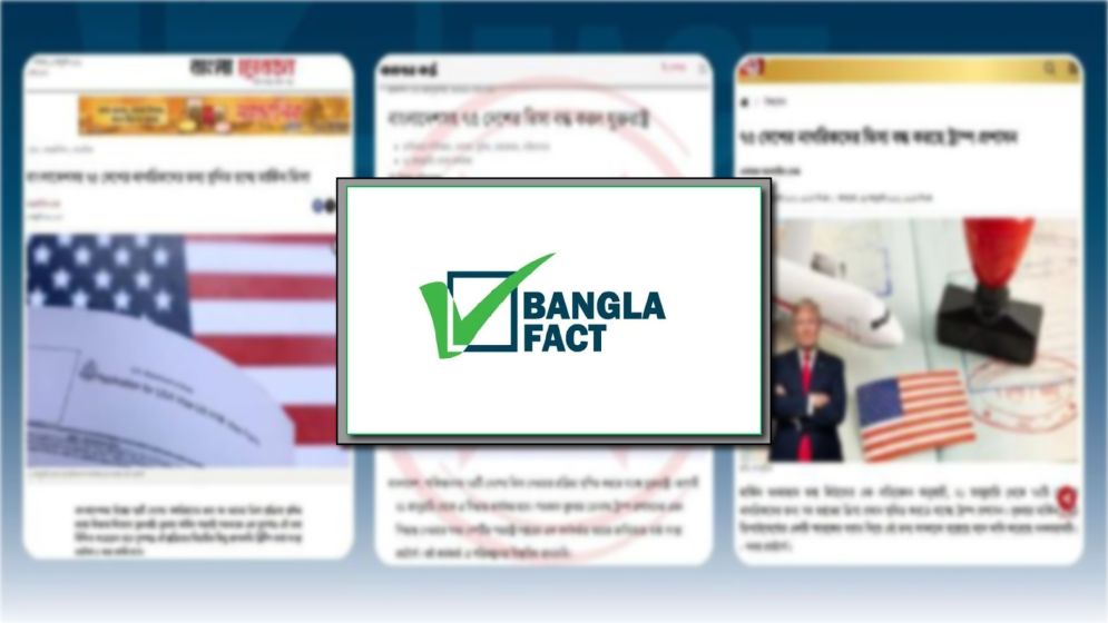 বাংলাদেশিদের সব ধরনের ভিসা স্থগিত হয়নি: বাংলাফ্যাক্ট