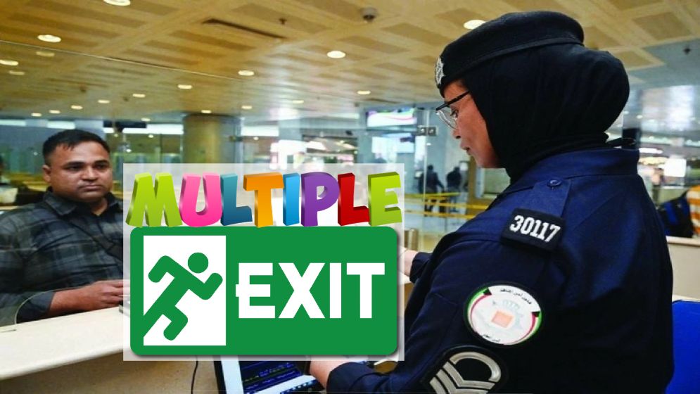 কুয়েতে নতুন মাল্টিপল-ট্রিপ এক্সিট পারমিট চালু