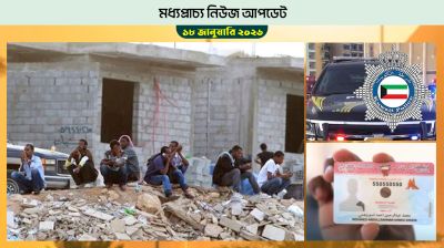 সৌদিতে গণবহিষ্কার কার্যক্রম জোরদার