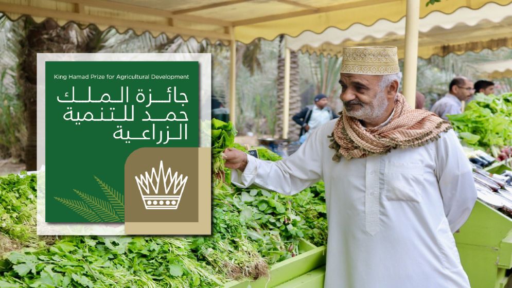 বাহরাইনে কৃষি খাতে ১০ হাজার দিনার পুরস্কার