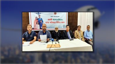 বিমানবন্দরে হেল্প ডেস্কসহ চারটি দাবি প্রবাসী সংগঠনের