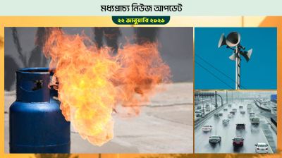 বাহরাইনে গ্যাস সিলিন্ডার নিয়ে সতর্কতা