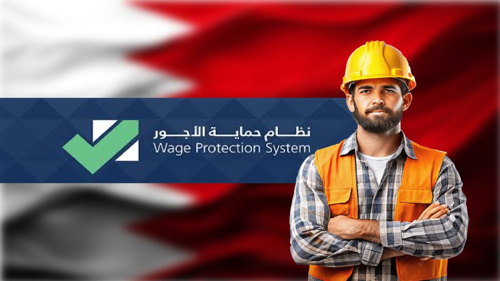 বাহরাইনে কর্মীদের আর্থিক সুরক্ষা দিচ্ছে ডব্লিউপিএস সিস্টেম