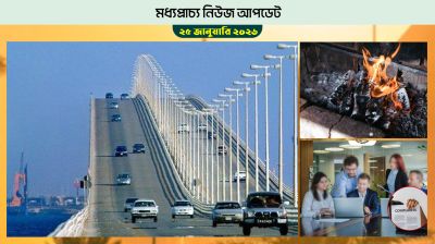 সৌদি ও বাহরাইনের সমুদ্র সংযোগ সড়কে চালু হলো ফ্রি ওয়াই-ফাই