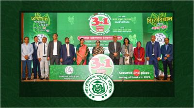 কৃৃষি ব্যাংকের ৩.১৩ বিলিয়ন ডলার রেমিট্যান্স সংগ্রহের মাইলফলক