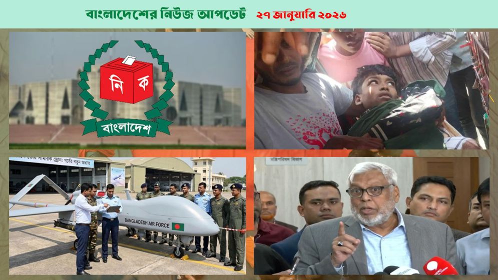 ড্রোন উৎপাদন ও সংযোজন কারখানা স্থাপনে চীনের সাথে চুক্তি