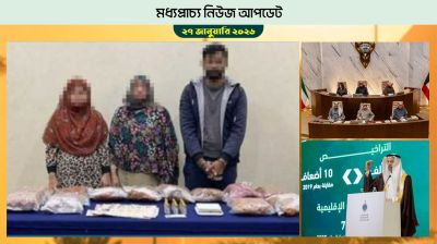 বাহরাইনে মাদককাণ্ডে ৩ নারীসহ আটক ৭ প্রবাসী