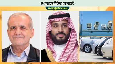 সৌদির ক্রাউন প্রিন্সের সাথে ইরানের প্রেসিডেন্টের ফোনালাপ