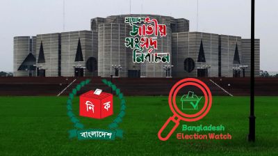 নির্বাচন ঘিরে যাত্রা শুরু প্রবাসীদের সংগঠন বাংলাদেশ ইলেকশন ওয়াচ