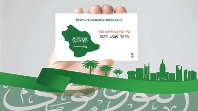 সৌদি আরবে প্রিমিয়াম রেসিডেন্সি কর্মসূচি আরো বিস্তৃত