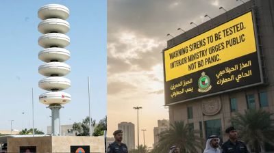 কুয়েতে সাইরেন মহড়া