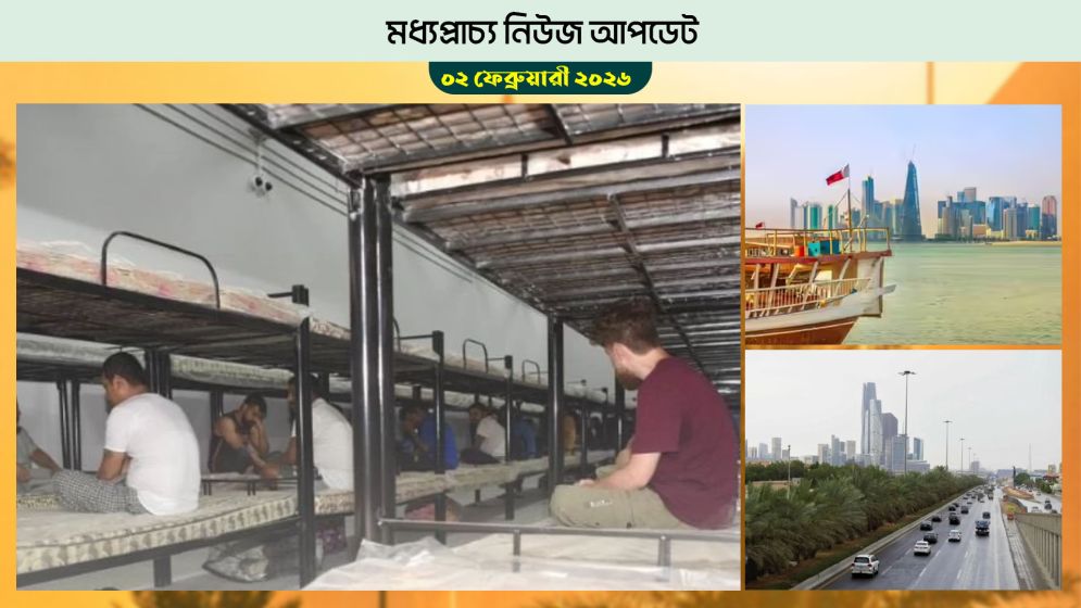 কুয়েত থেকে বহিষ্কৃত সাড়ে তিন হাজার প্রবাসী কর্মী