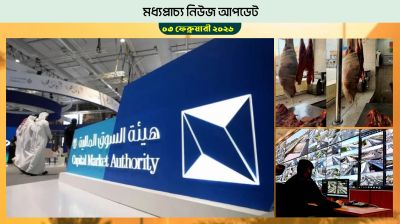 সৌদি আরবে স্থগিত হয়েছে ১৮০০ বিদেশি ট্রাভেল এজেন্টের চুক্তি