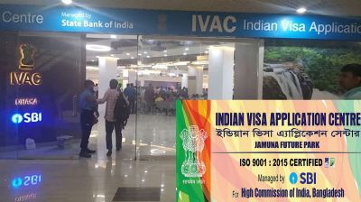 ভারতীয় ভিসার অ্যাপয়েন্টমেন্ট ব্যবস্থায় পরিবর্তন