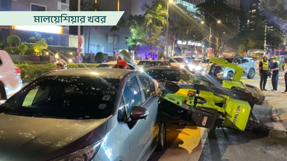 মালয়েশিয়ায় দুর্ঘটনায় প্রবাসী বাংলাদেশির মৃত্যু