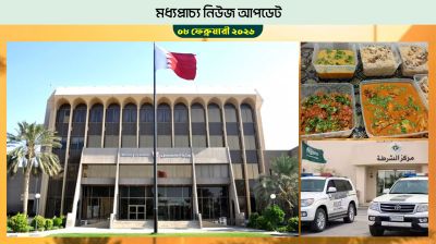 বাহরাইনে শ্রমিকদের দেরিতে বেতন দেওয়া যাবে না