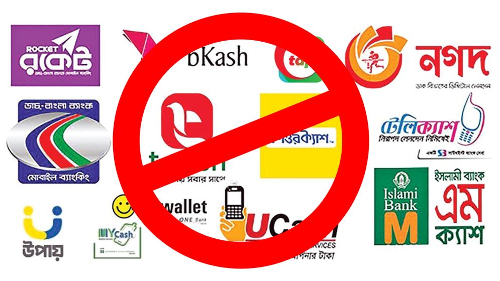 নির্বাচন সামনে রেখে এমএফএসে লেনদেন সীমিত