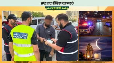 বাহরাইন থেকে ৯৩ শ্রমিক বহিষ্কার