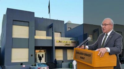 কুয়েতে বাংলাদেশ দূতাবাসে গণশুনানি