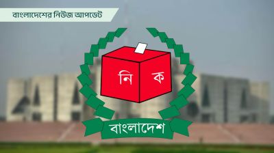 নতুন সরকারের শপথ ১৭ ফেব্রুয়ারির মধ্যেই