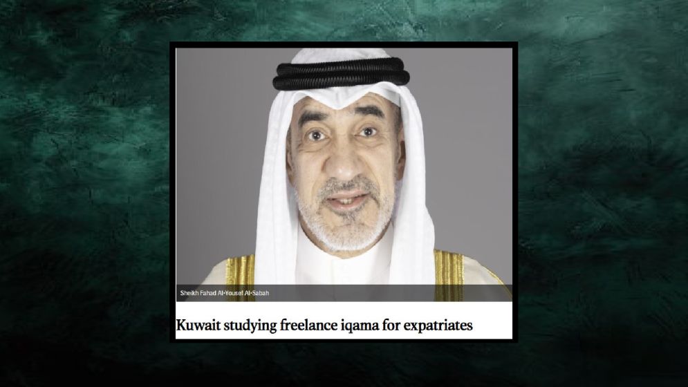 কুয়েতে প্রবাসীদের জন্য ফ্রিল্যান্স ইকামা চালুর উদ্যোগ