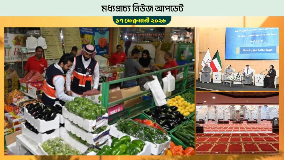 বাহরাইনে রোজার আগে বাজার নজরদারি শুরু