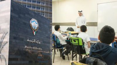 কুয়েতে রমজানে সরকারি ও বেসরকারি স্কুলের সময়সূচি ঘোষণা